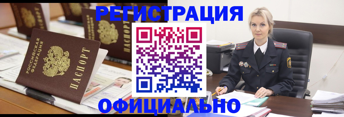 прописка штамп в Кабардино-Балкарии