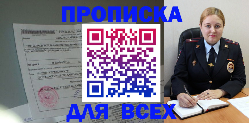 прописка поиск в Кабардино-Балкарии